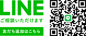 友達追加はこちら